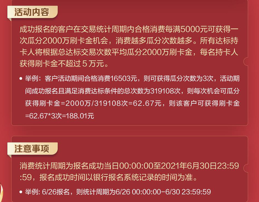 浦发信用卡瓜瓜乐第二期瓜分2000万，不要再错过了！(图3)