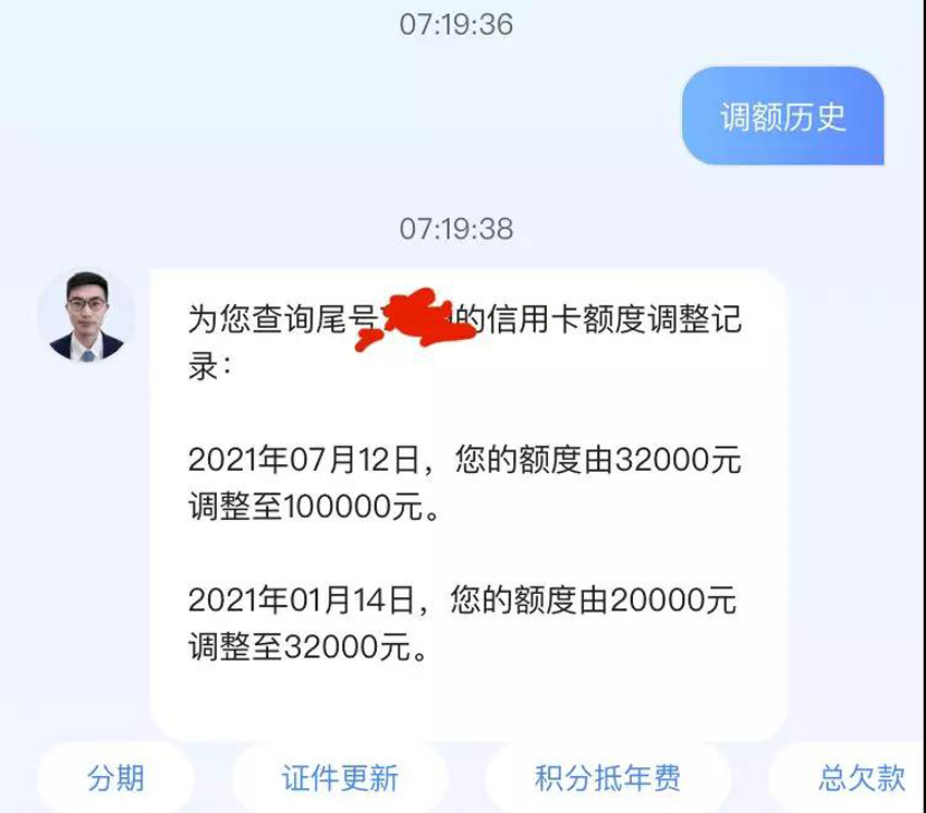 惊呆，交通信用卡从初始两万提升至十万额度！(图1)