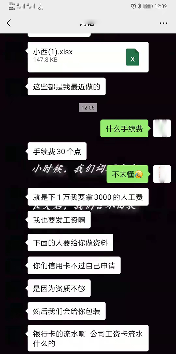 代办信用卡真的靠谱吗？(图2)